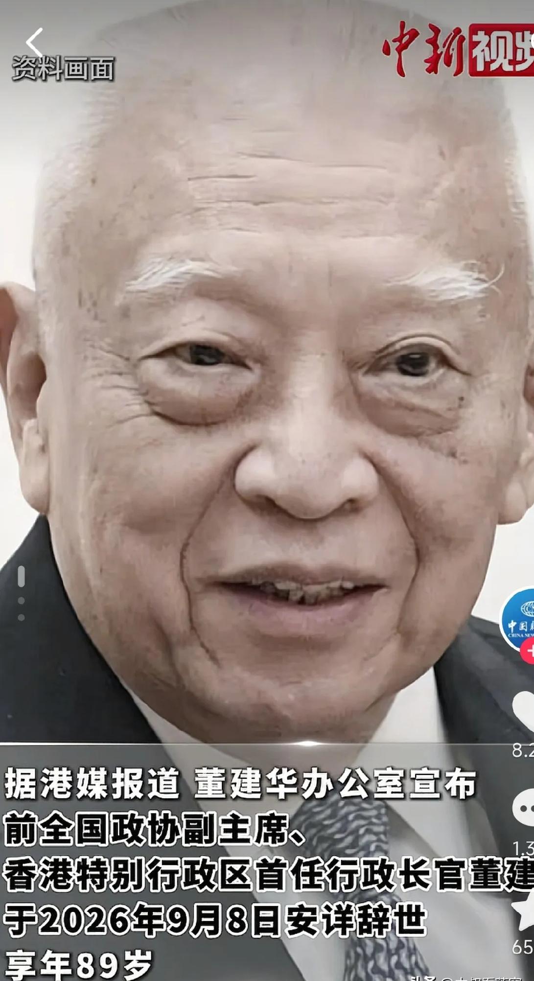 董建华先生的离世，让人内心万分沉痛。
 
作为香港回归后的首任特首，他一心为国、