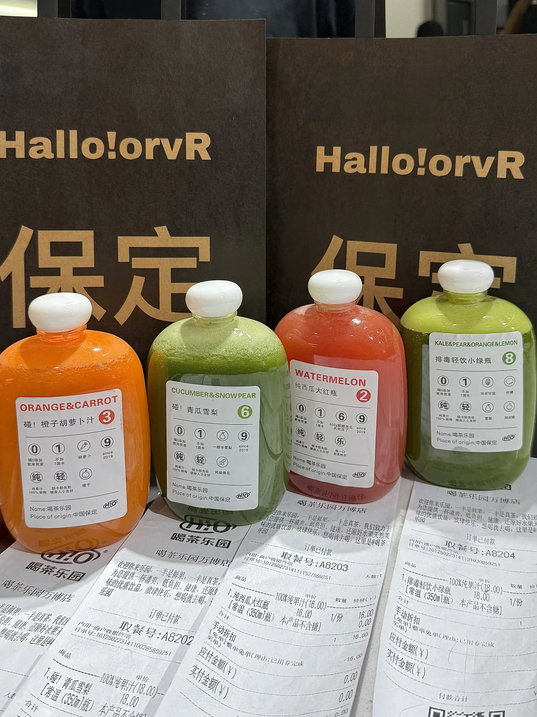 保定｜看我在万博发现了什么❓❗️保定限定饮品