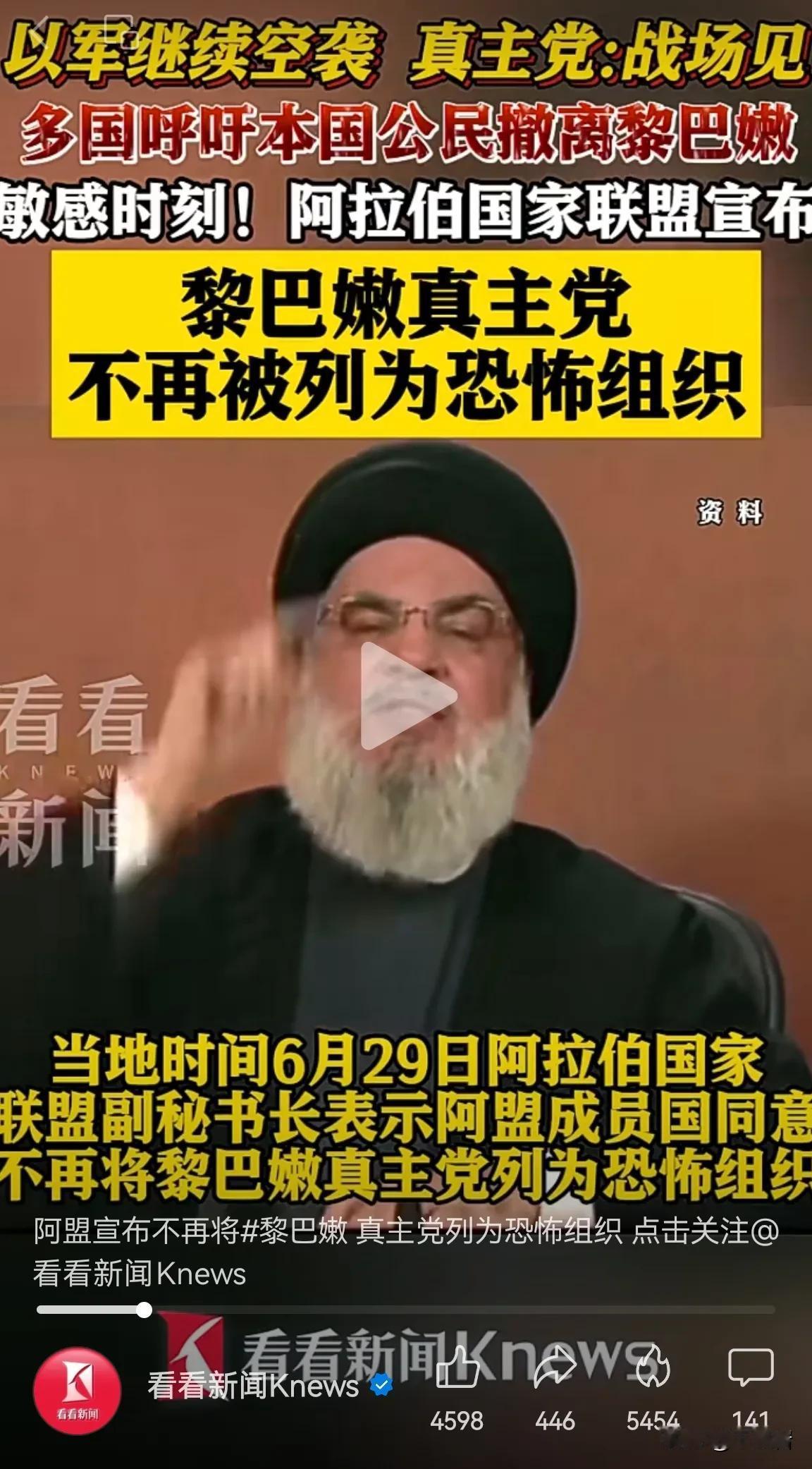 黎巴嫩真主党都混上编制了？沙特和伊朗的核姐看来是进一步深化了。
其实在以前黎巴嫩