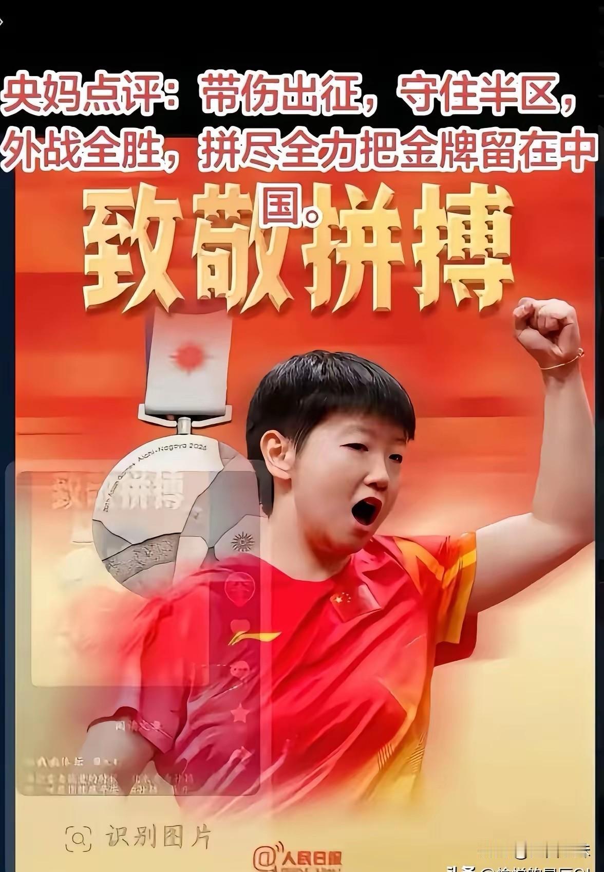 央妈又一次为莎莎撑腰，每次莎莎输球被人诟病的时候，央妈都会为莎莎撑腰！

这次亚
