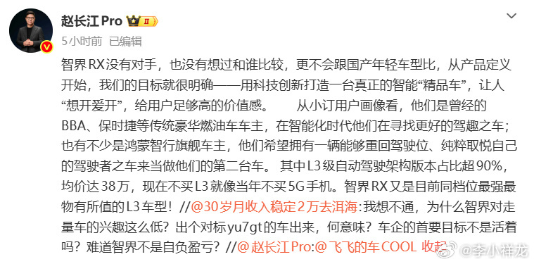车企高管称现在不买L3就像当年不买5G手机5G唯一受益者是谁来着？现在又有哪些车