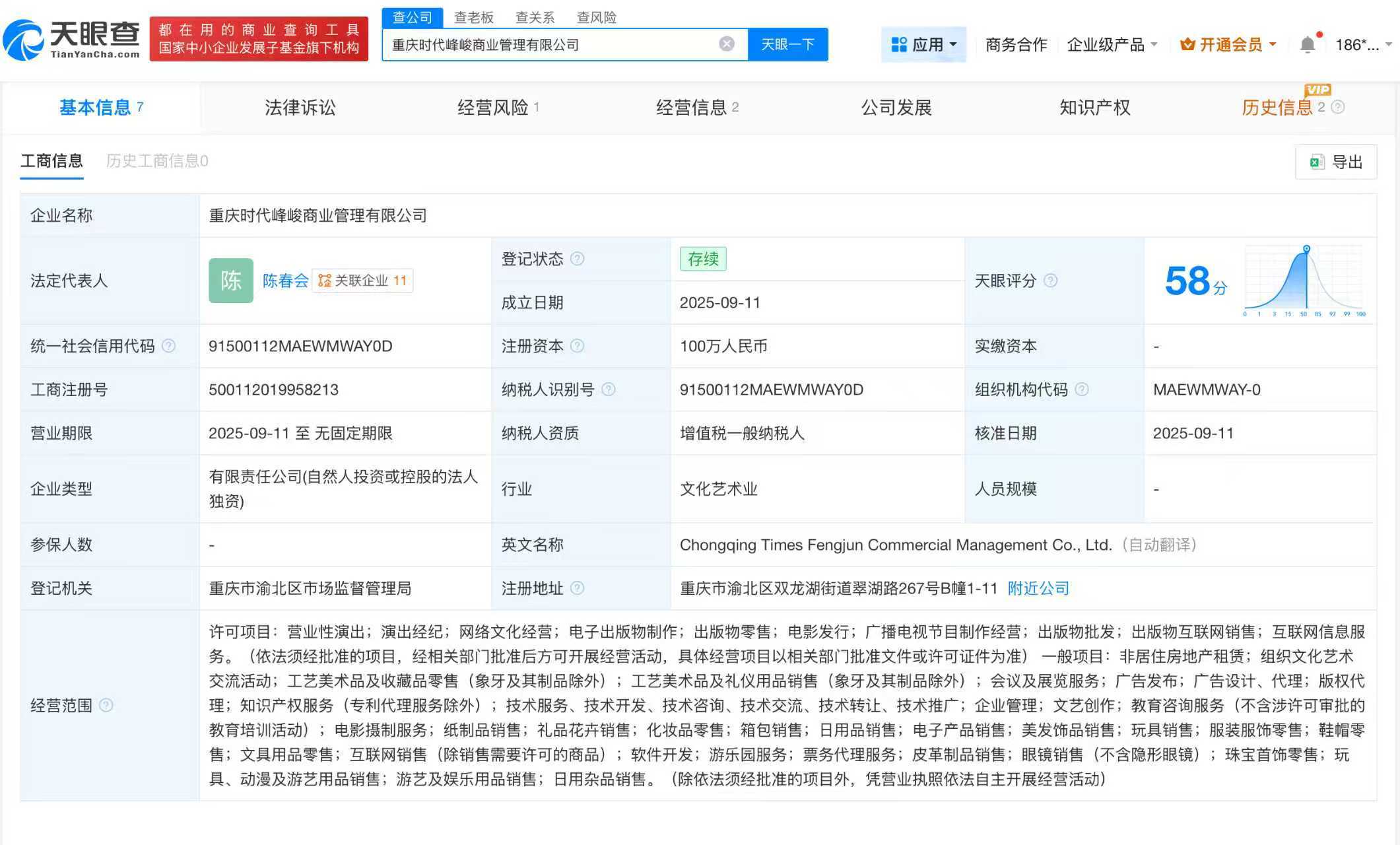 时代峰峻重庆新公司经营异常 天眼查经营风险信息显示，近日，重庆时代峰峻商业管理有