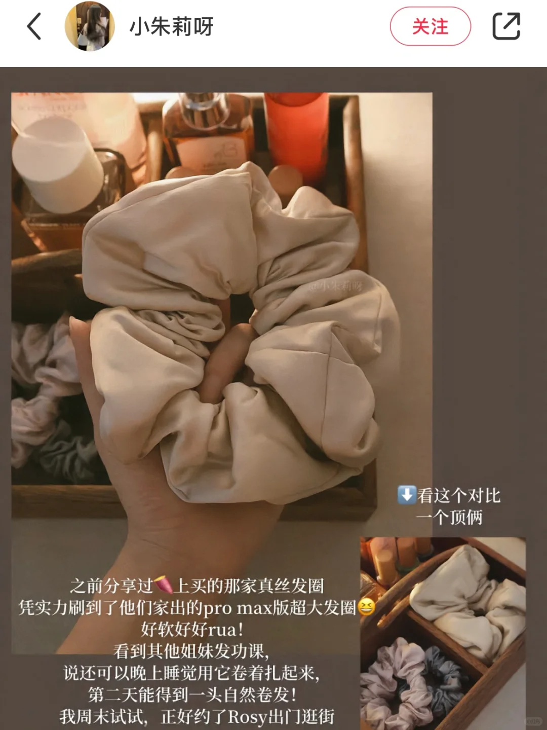 刚打开手机就收到了姐妹的用心安利～