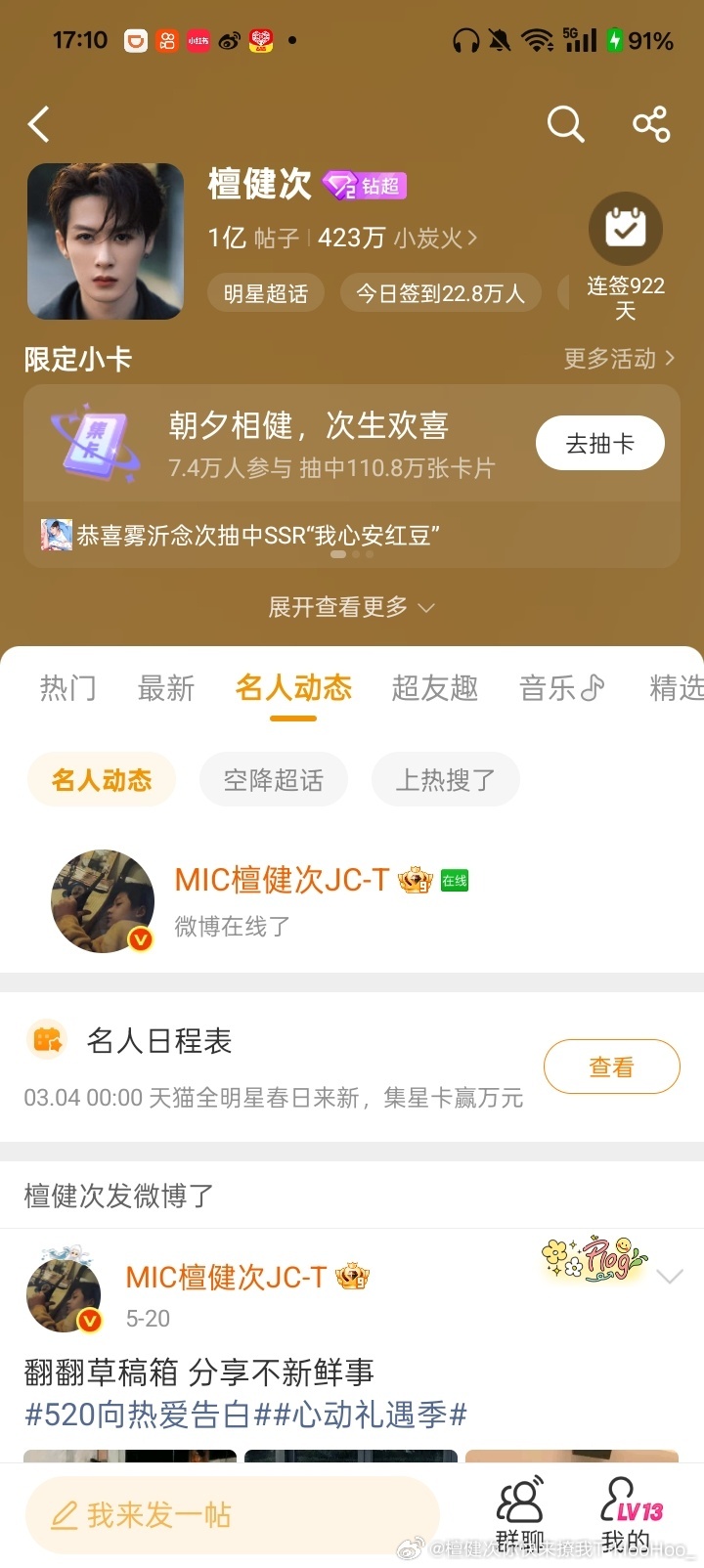 明天有啥要发的吗？ 