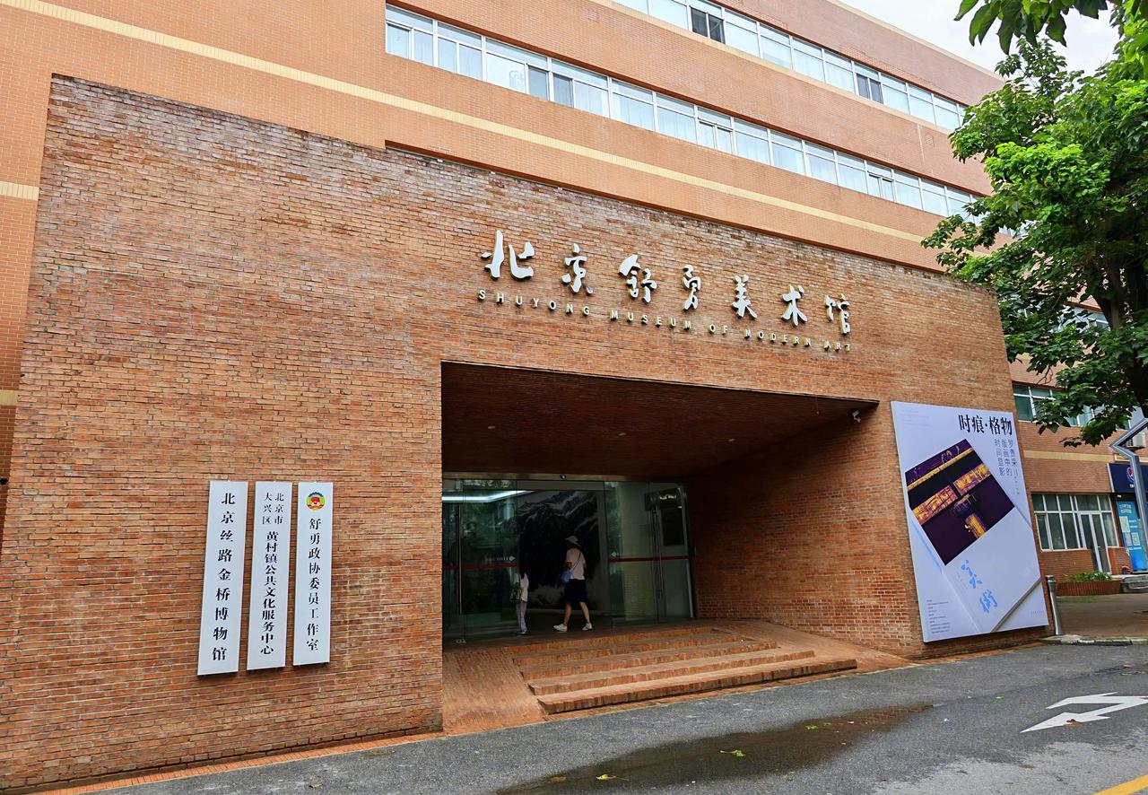 走进舒勇美术馆：感受多元创新的艺术盛宴
走进舒勇美术馆，这里跳出传统展馆模式，以
