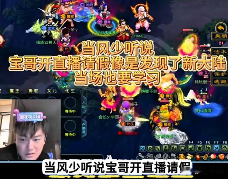 得知旭旭宝宝直播请假后风少如同发现新大陆

立马当场效仿直言也要学着直播请假
