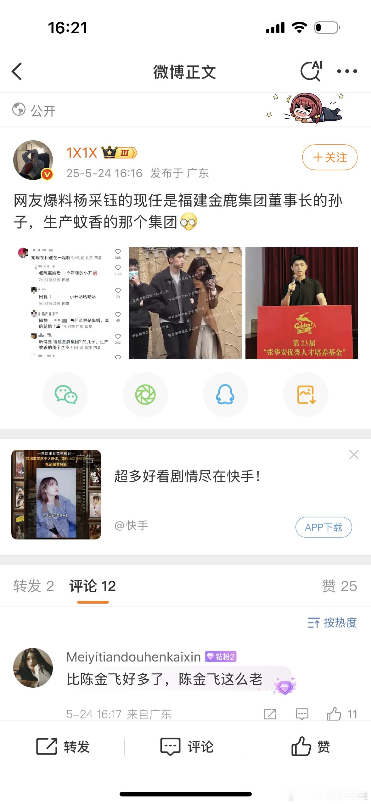 杨采钰的现任曝杨采钰的现任 曝杨采钰的现任 ​​​