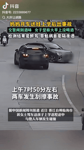 浙江，一女子前一晚喝了酒特意叫代驾回家，她安心睡了一觉后，大清早她就自信满满地开