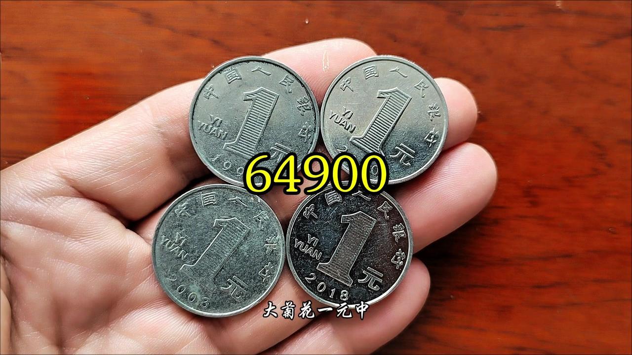 大菊花一元硬币值得收藏吗？1️⃣1999年作为开门币，寓意财富永恒、爱情长久，共