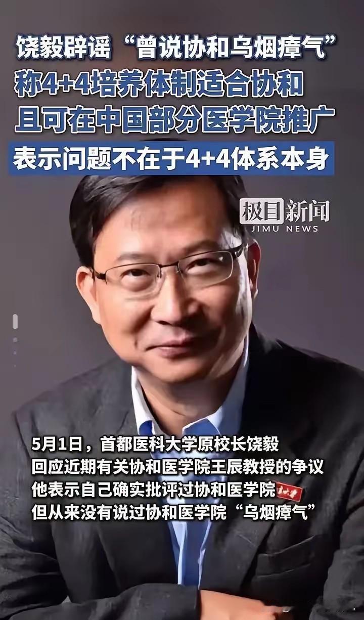 饶毅最近火了！其实他一直是个焦点人物。但他也有性格缺陷，就是太刚了太直了。不懂的