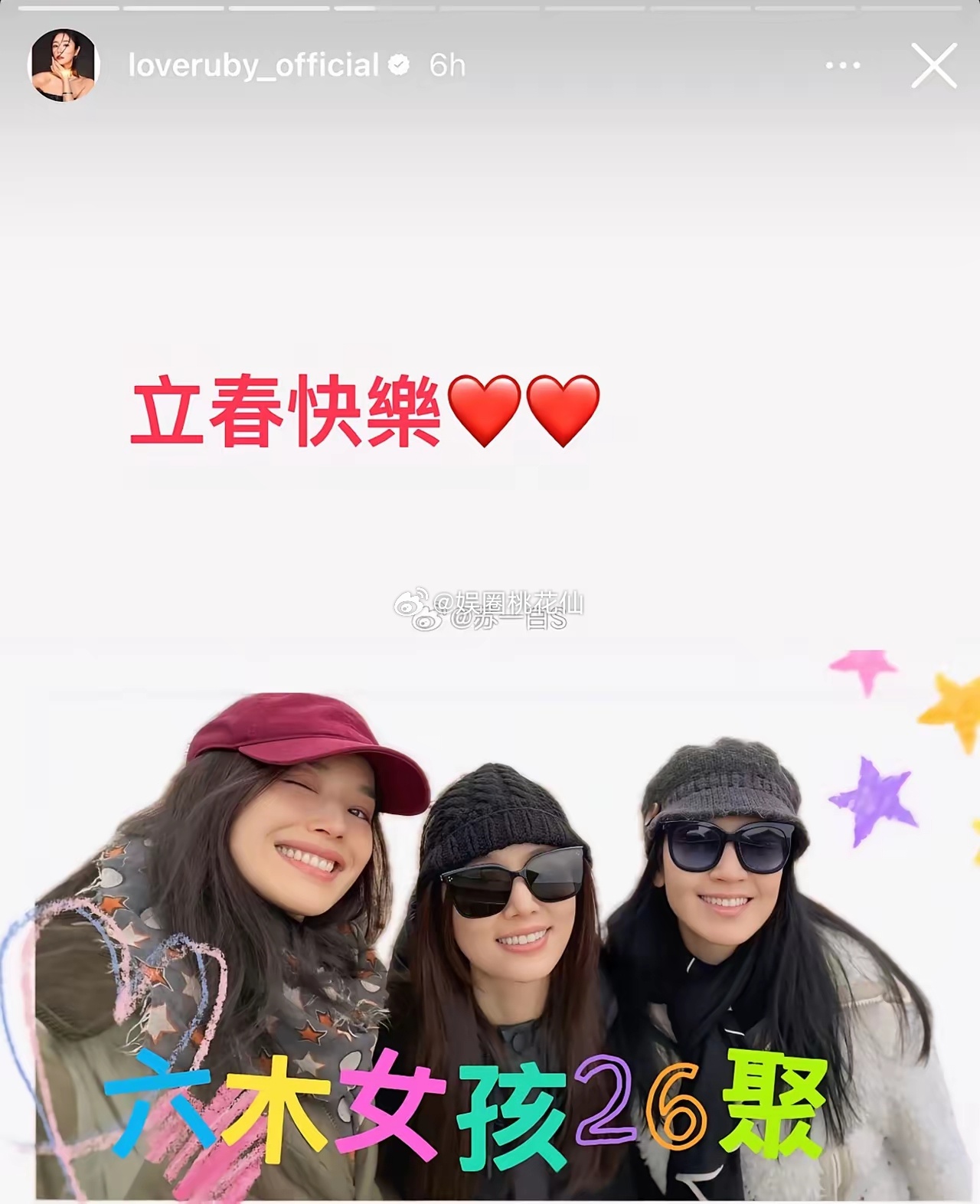 舒淇（林立慧）、林心如、林熙蕾三位林姓女星近日结伴出游，引发关注。林熙蕾向媒体透