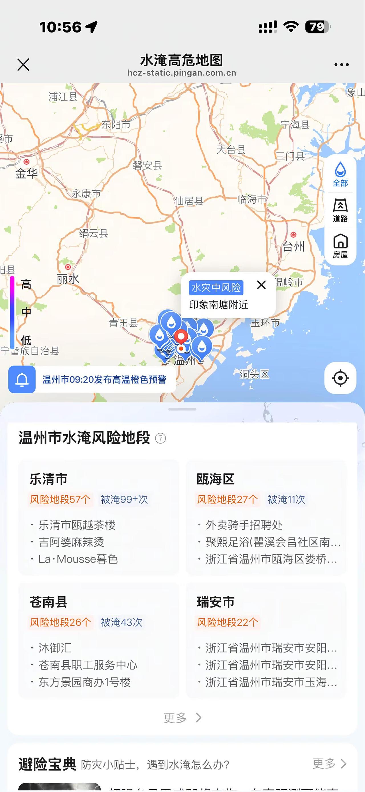 17级台风要来了，我准备把极氪001（百里mb版智驾）停放在这些排水不好的停车厂
