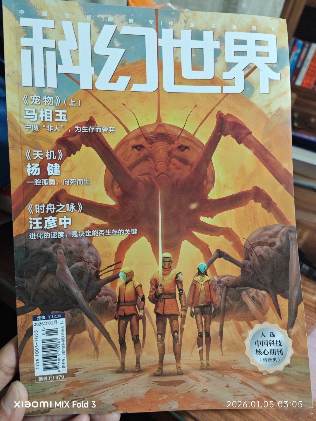 汪彦中的《时舟之咏》很适合半夜读，毛骨悚然，不寒而栗，似乎在预示人类征服太空的悲