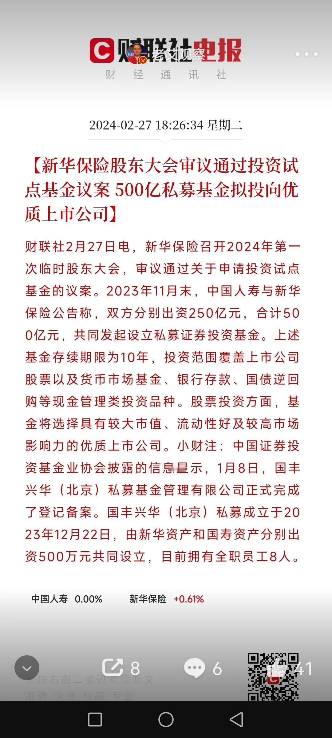 500亿抄底来了