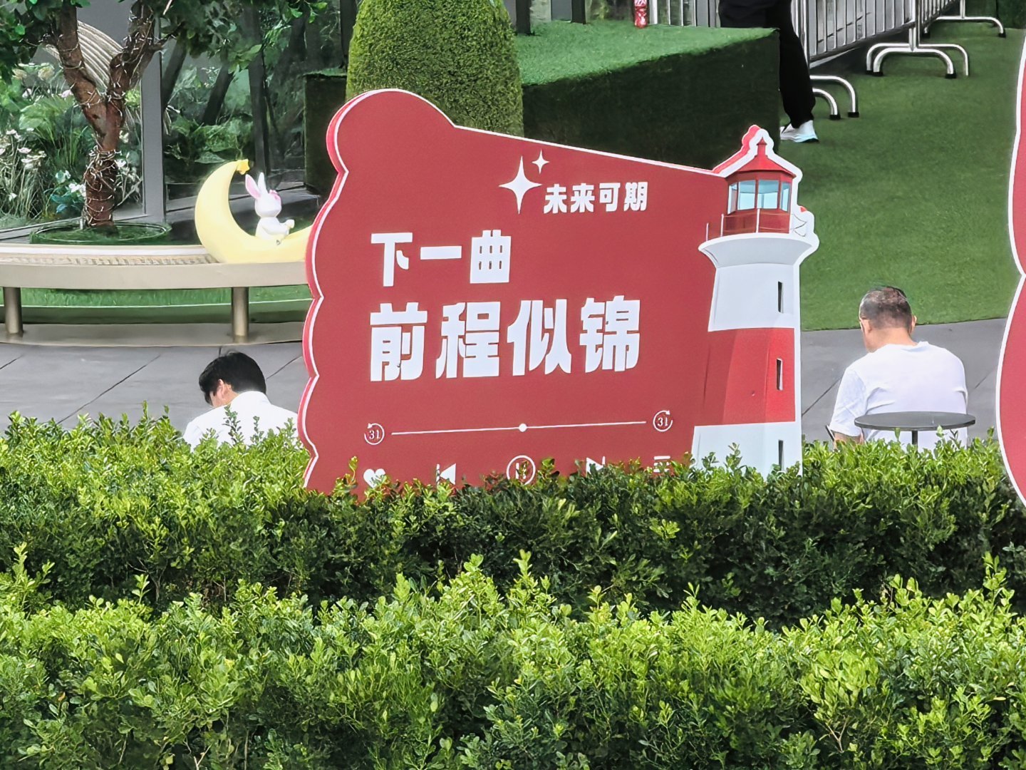 高考加油军考乾坤未定，你我皆是黑马！晚安