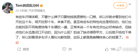 这话真是废话了，有什么车媒，是不靠车企，完全靠自己活着的吗？有些博主平时这个不服