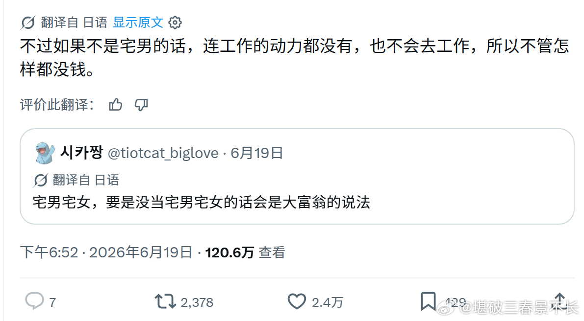 我们宅宅就这样永远贫穷的活着： 