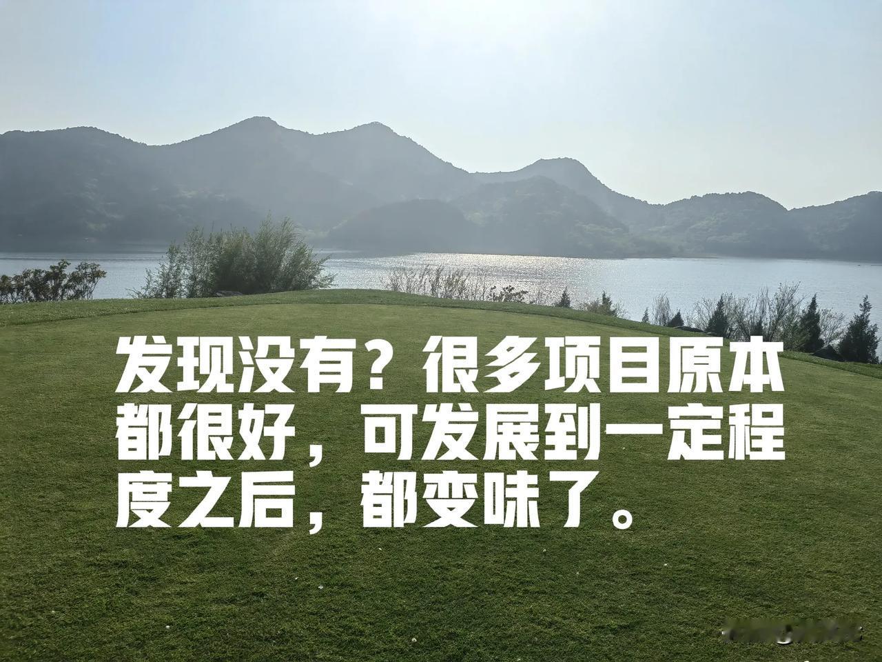 发现没有？很多项目原本都很好，可发展到一定程度之后，都变味了。
比如保险，多好啊