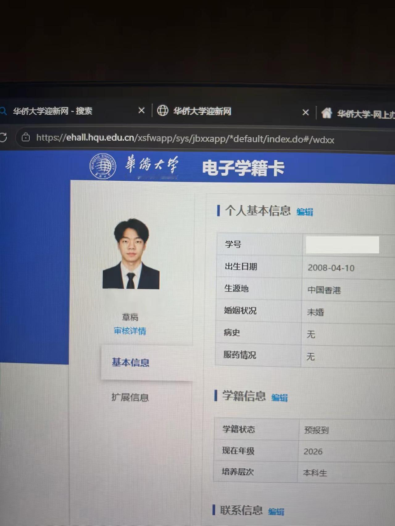 九月华大见。华侨大学 大学新生