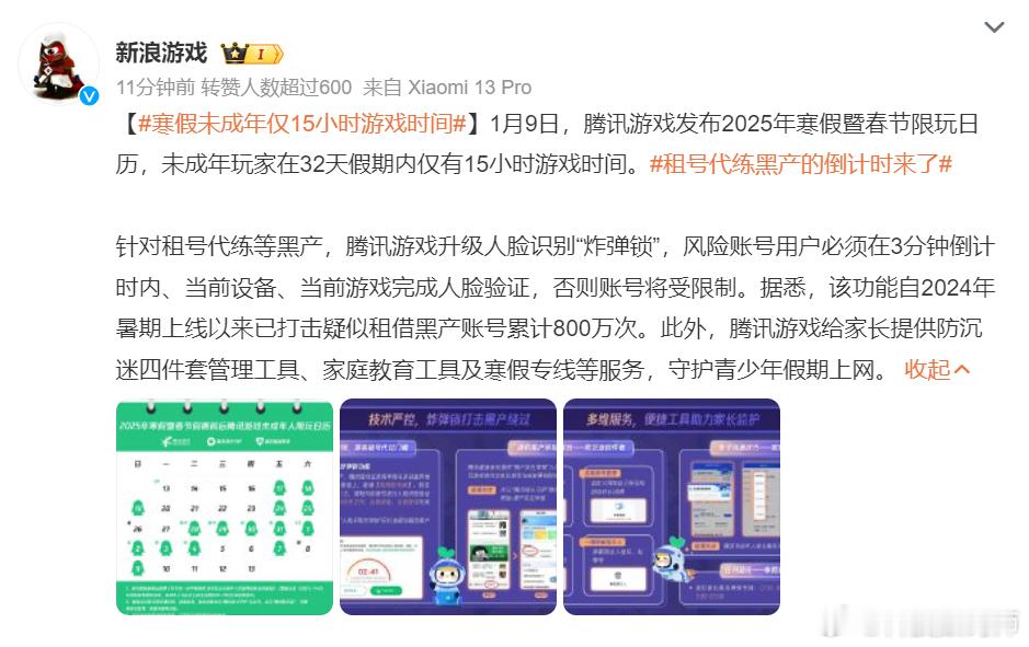 朋友这几天休假，买了台电脑，打算趁这几天租个号玩游戏爽一下。然后发现租的号都登录