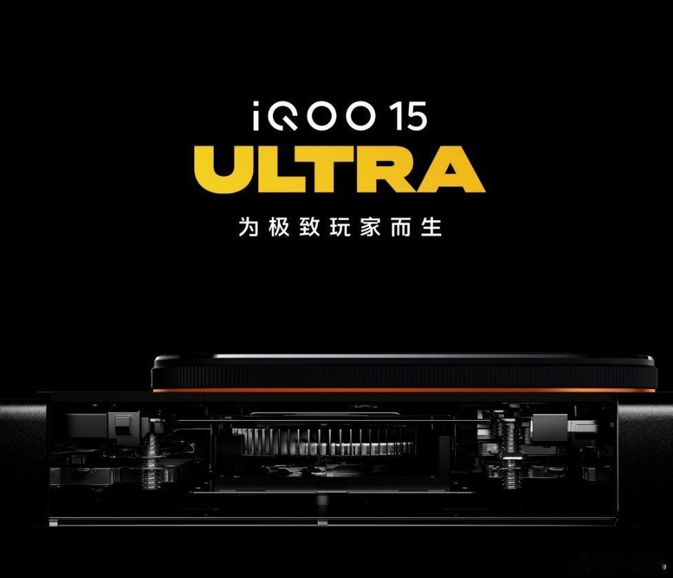iQOO 15 Ultra 新机官宣 2 月初见，号称“为极致玩家而生” 