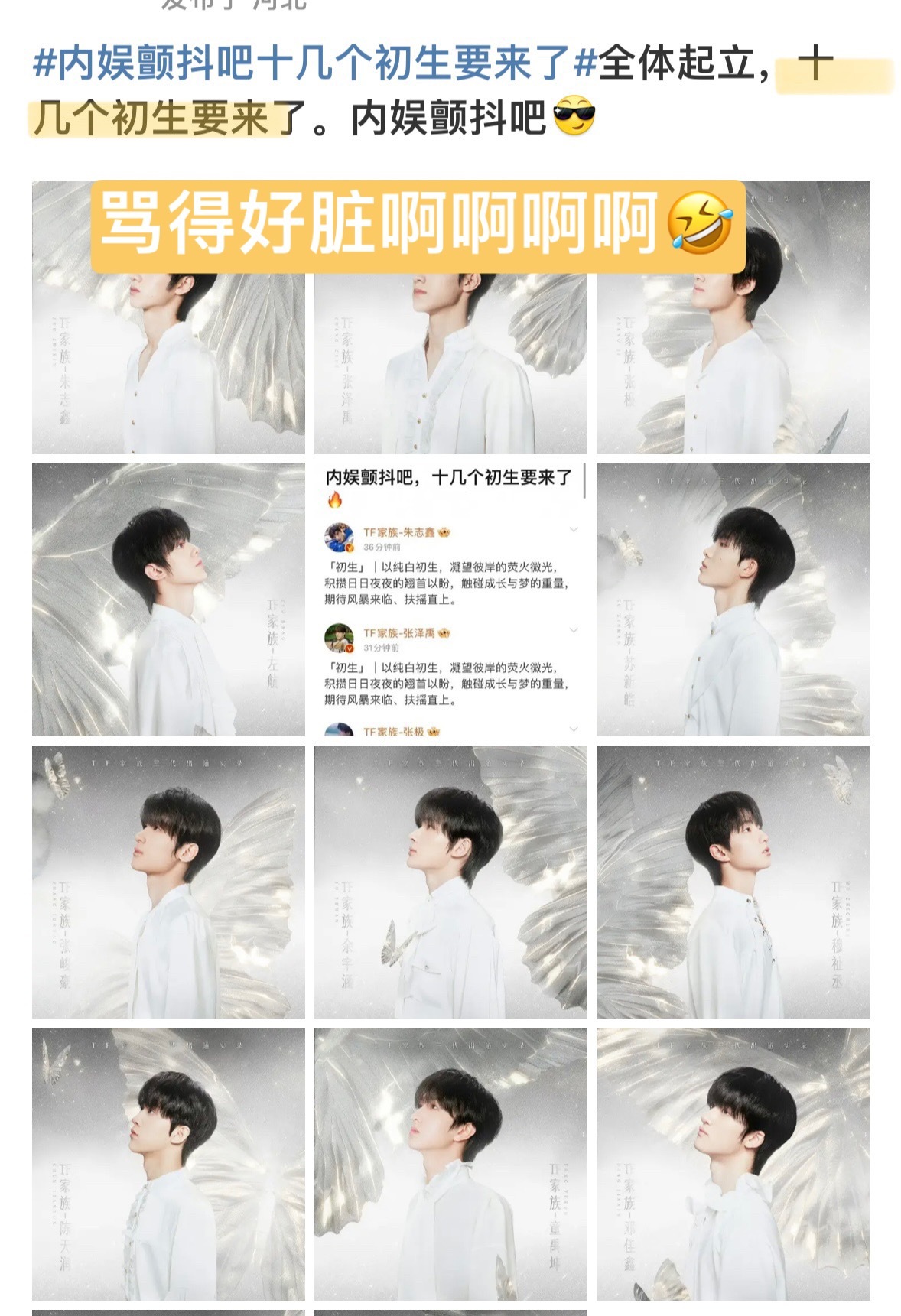 啊啊啊啊初生还没生呢笑话效果就已经拉满了🆘#初生# /#内娱颤抖吧十几个初生要
