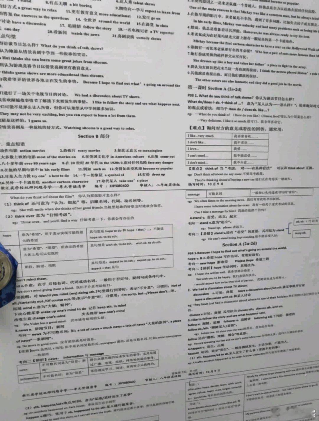 给同学送纸：“你在哪个坑”“三角函数这里”