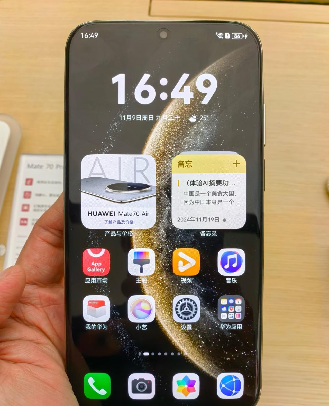 把玩了一下华为最新的Mate70 Air，果然4000元的定价，对镜头就不能要求