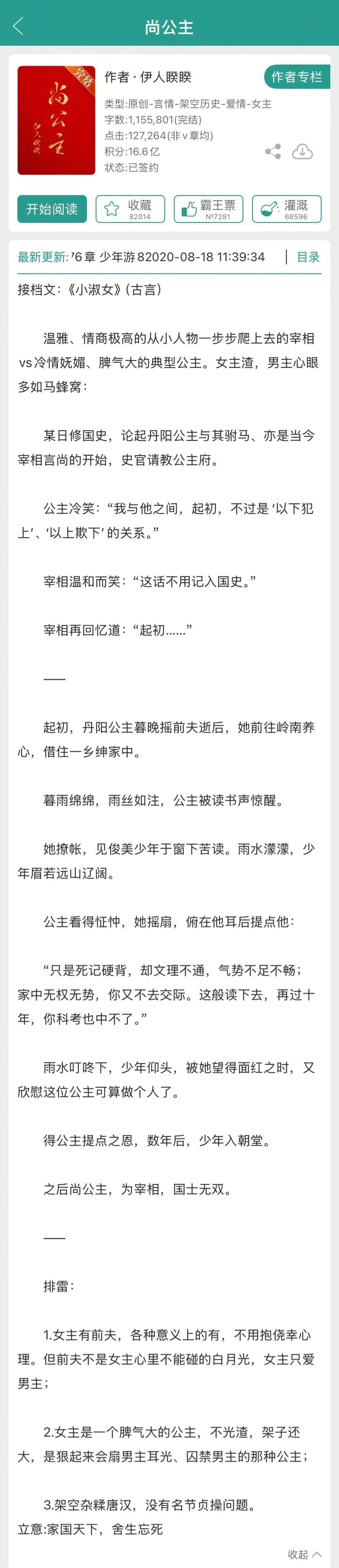 这四本都要影视化了，哪个🫓看起来最香[并不简单]《尚公主》《灯花笑》《招魂》《