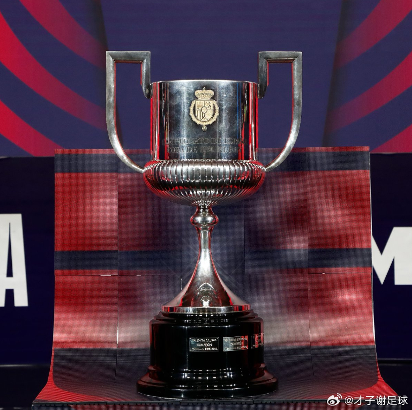 西班牙足协官方宣布，本赛季西班牙国王杯32强抽签仪式将在当地时间12月9日下午1