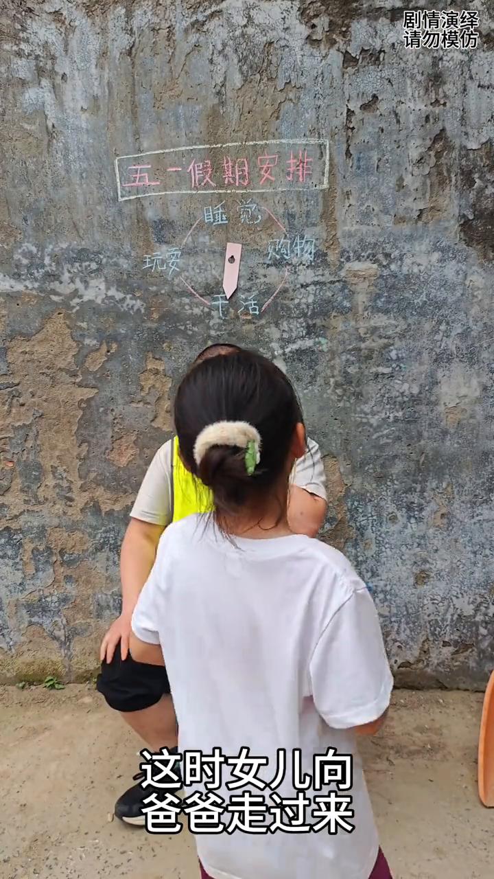 爸爸干活回到家，女儿给他递冰糕吃。
男子干完农活回到家，随后他将农具放到墙角处，