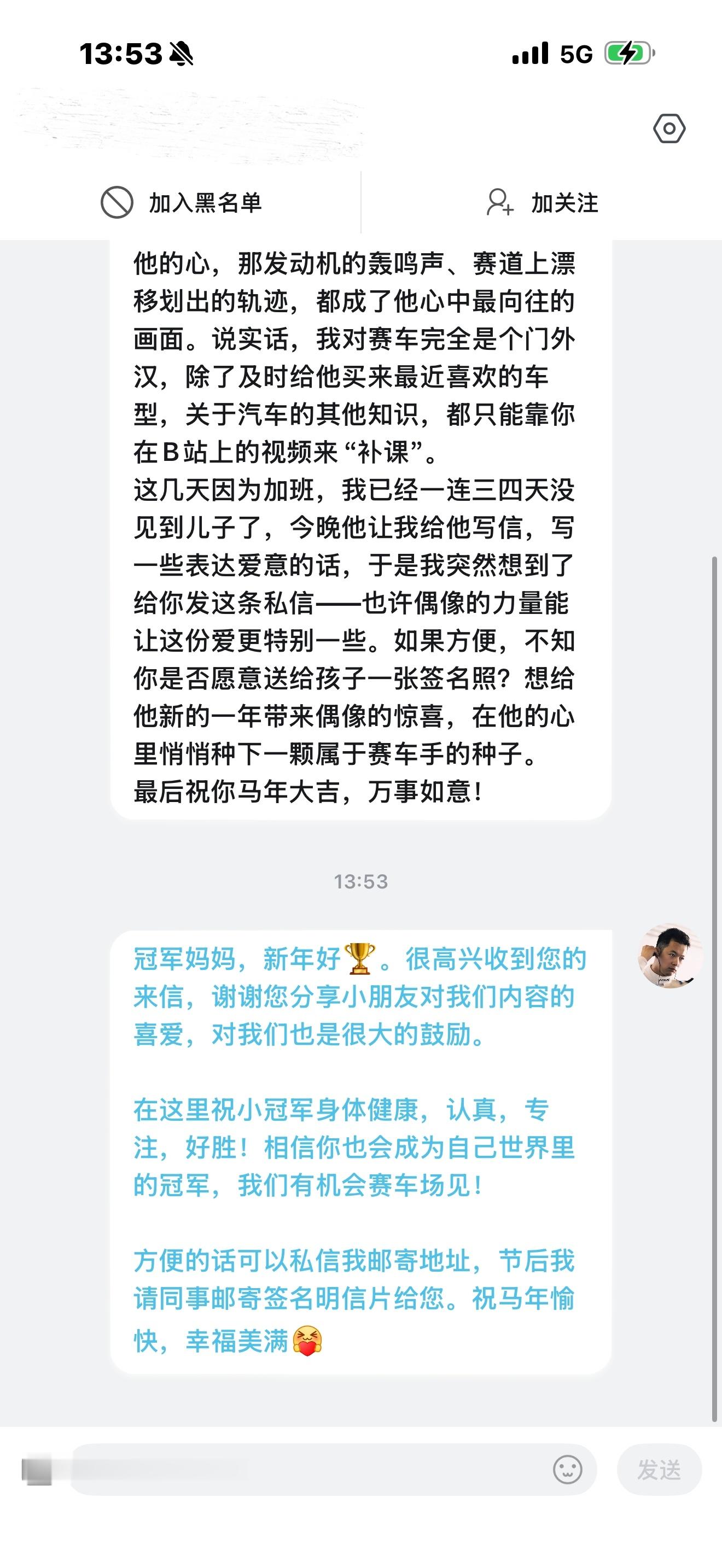 春节要传递爱冠军妈妈，新年好🏆。很高兴收到您的来信，谢谢您分享小朋友对我们内容