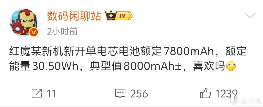[费解]红魔11电池破8000mAh了…… ​​​