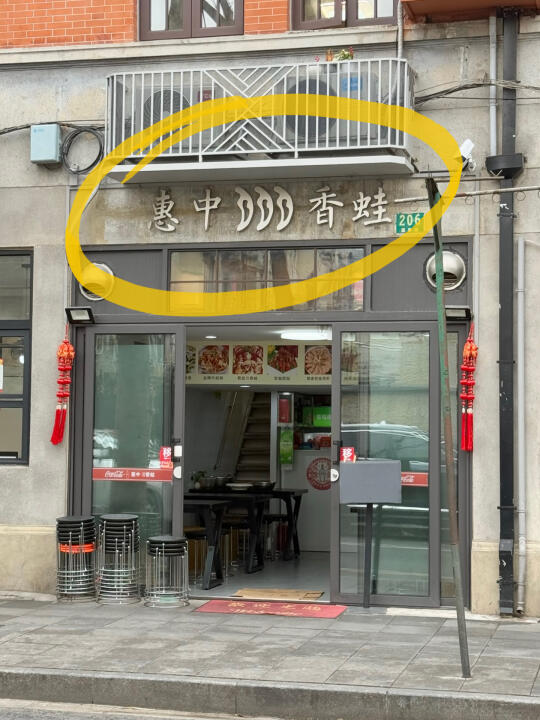 在上海！记住这个苍蝇小馆……爆辣🥵