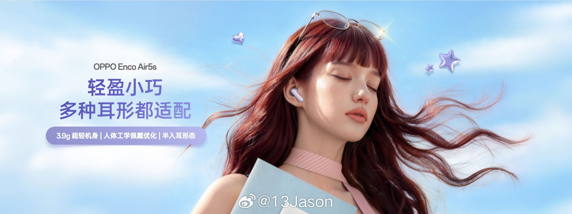 OPPOReno16新品发布会 当 TWS 耳机在硬件形态上卷无可卷，真正的差异