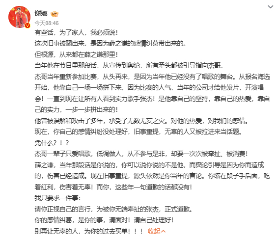 我心肝被骂我比谢娜还着急心肝被骂的时候我恨不得也是谢娜这样发声谢娜我懂你，我心肝