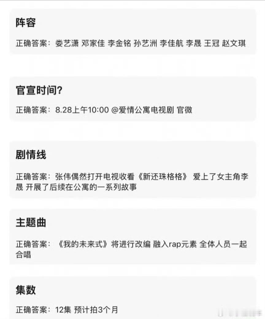 爱情公寓 王冠我靠，这次是真的我的青春回来了[苦涩][苦涩][苦涩]最近还每天都