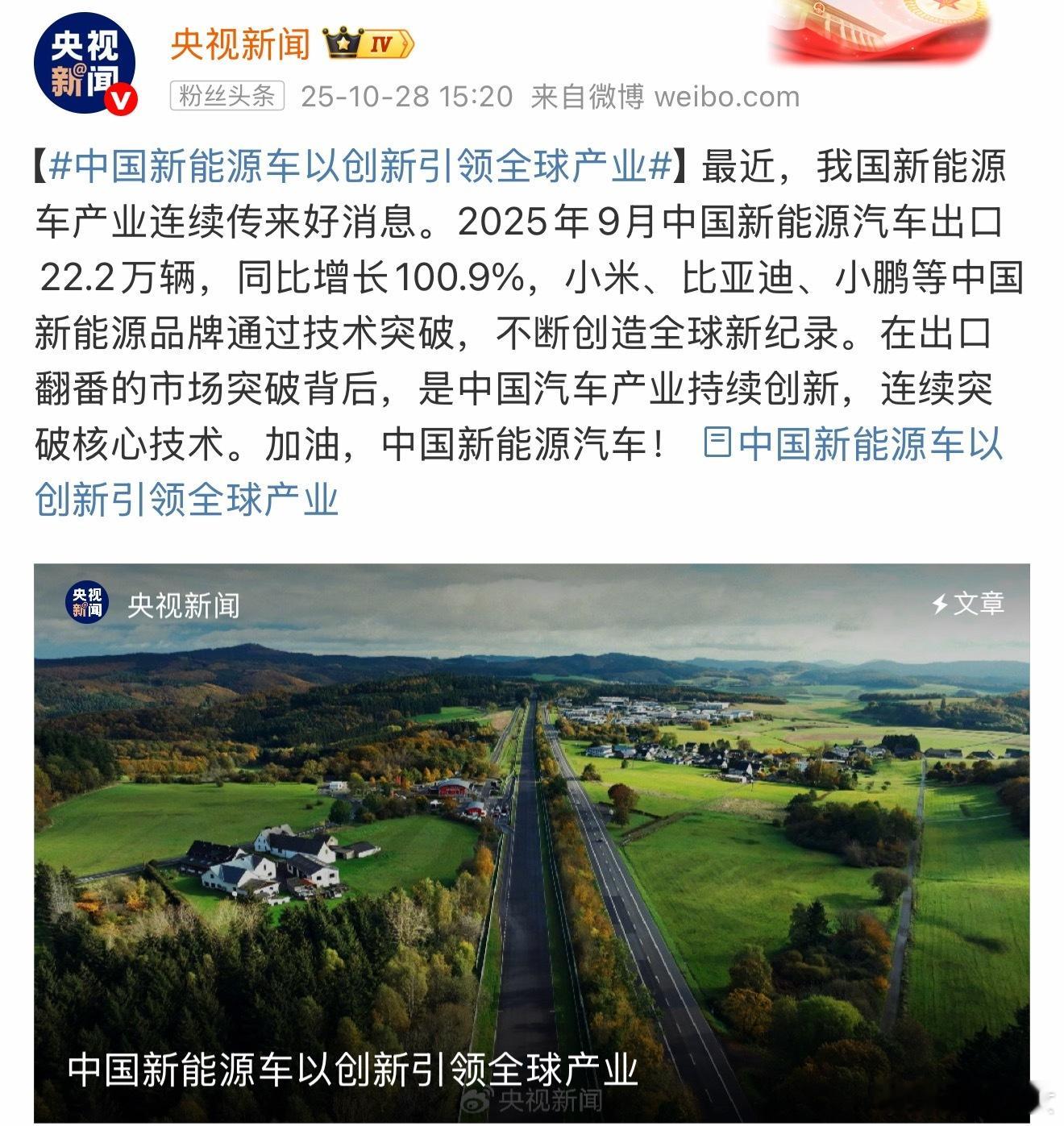 国产新能源汽车真的杀疯了！2025年9月，中国新能源汽车出口量居然达到22.2万