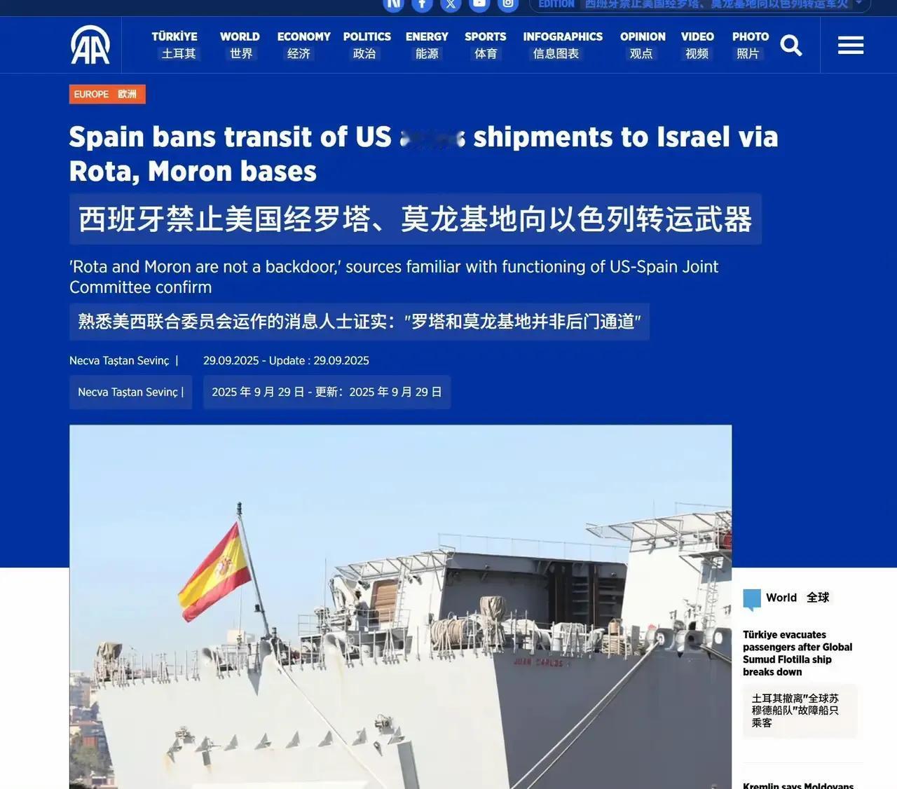 切断美国向以色列运输军用物资通道，西班牙开始下重手，禁止美国利用飞机舰船通过西班