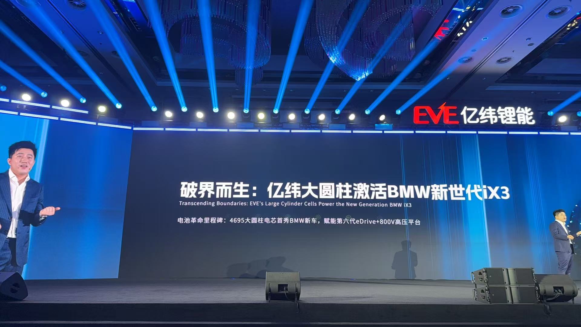远景也刚刚pr 过，加上宁德时代，所以宝马这新世代车型，直接找了3家大圆柱电池供