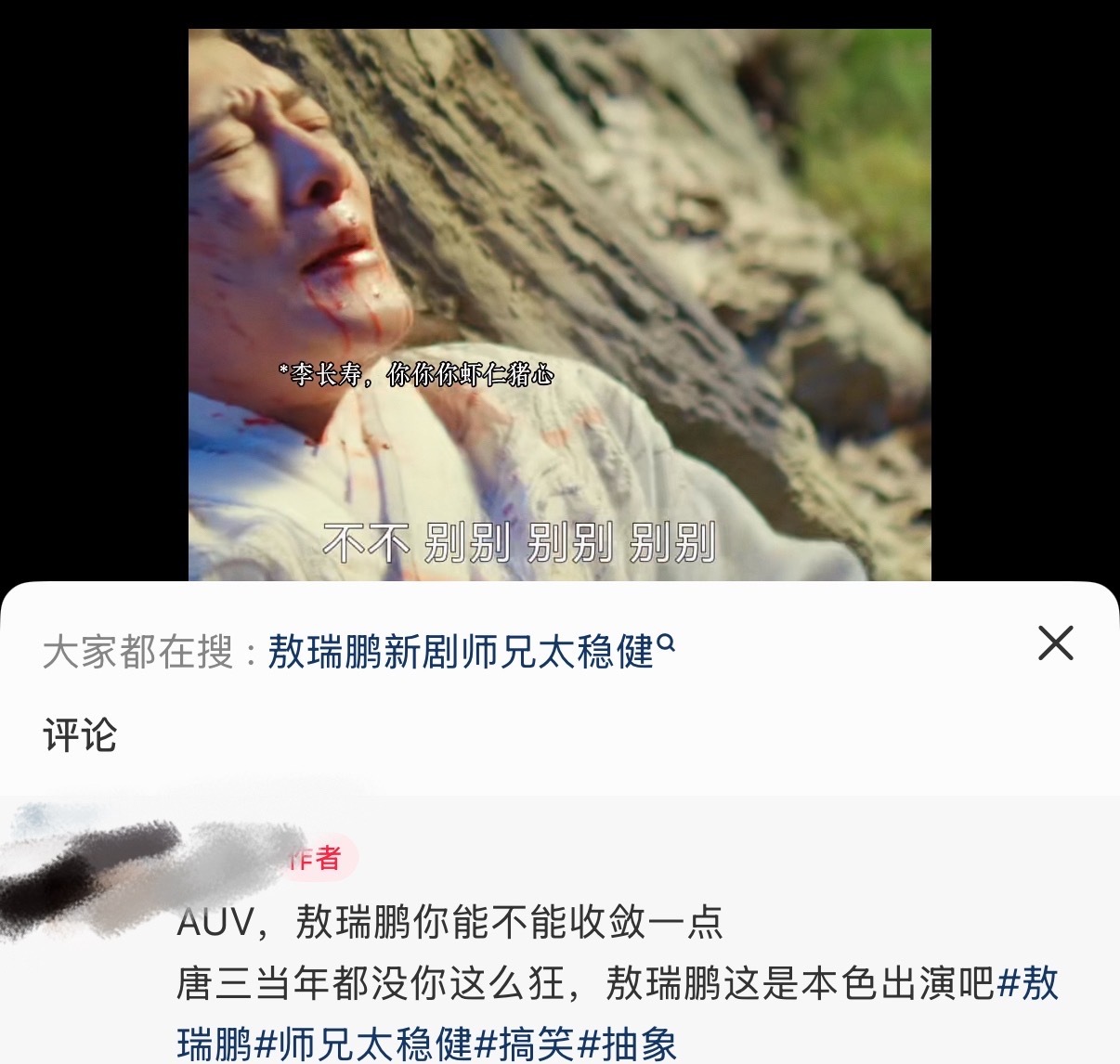 敖瑞鹏师兄太稳健口碑敖瑞鹏师兄太稳健反馈 敖瑞鹏师兄太稳健反馈！！！！ 