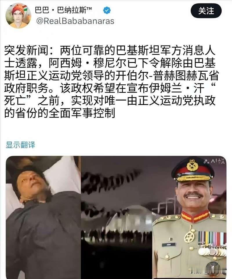 穆尼尔的手法真是招招致命呀，他当年当三军情报局局长的时候，时任巴基斯坦总理的伊姆