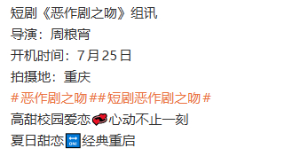 短剧版恶作剧之吻恶作剧之吻翻拍短剧 《恶作剧之吻》也要被翻拍短剧啦？ 