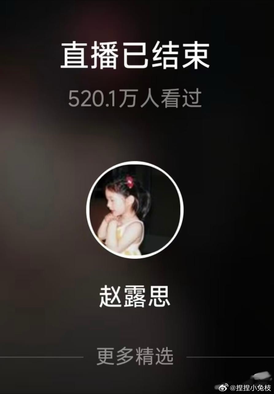 好浪漫的数字好强大的粉丝凝聚力
