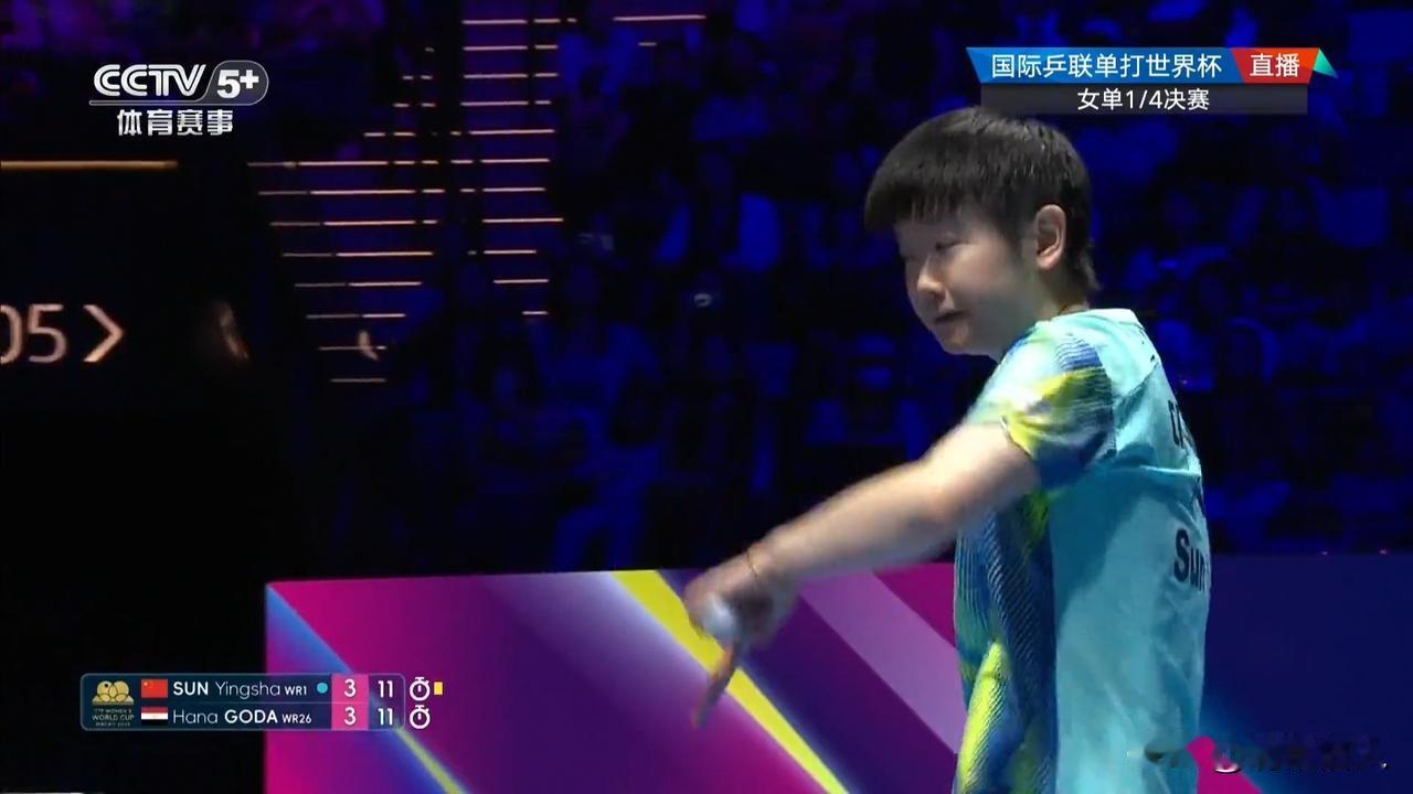 孙颖莎最终还是赢下了比赛！！！
在刚刚结束的乒乓球世界杯女子1/4决赛中，孙颖莎
