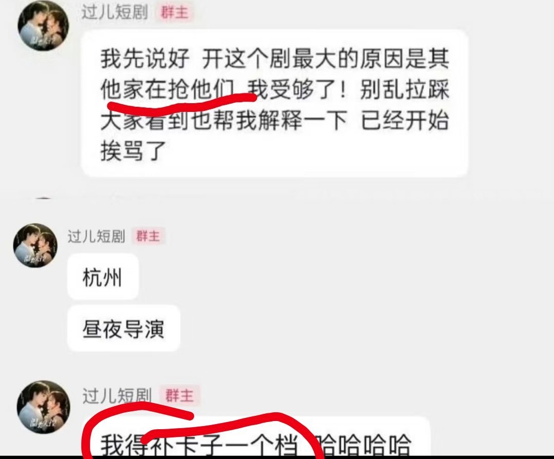 这个抢他们是指的谁补卡子一个档那韩雨彤的呢？怎么解释的