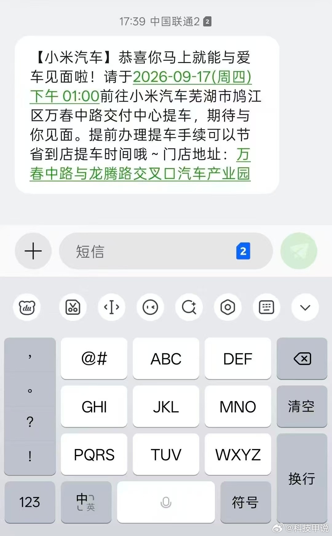 介绍一下我的新伙伴👉🏻小米澎程N90 Max明天就可以接回家喽！想想就开心！