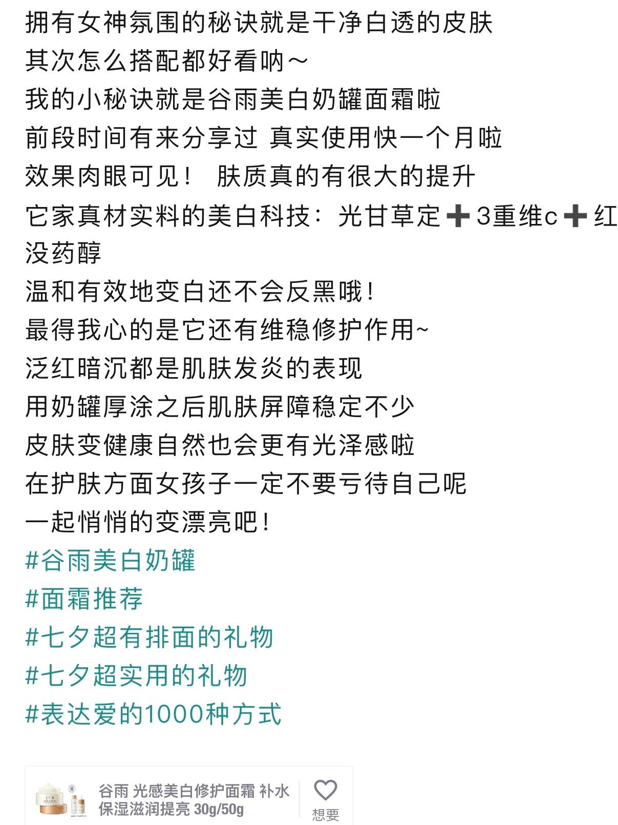 前三篇其他博主的文案第四篇和第五篇我修改的文案都不给过审 护肤品文案写功效再正常