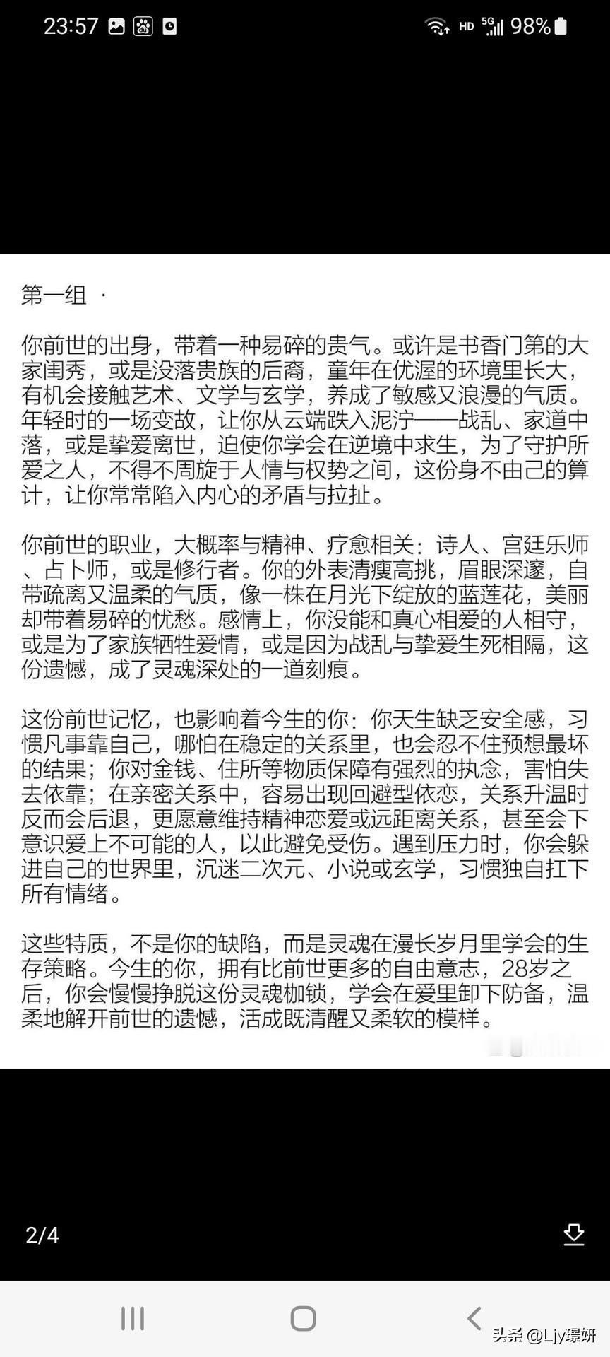 移动云智能新空间关于你的前世