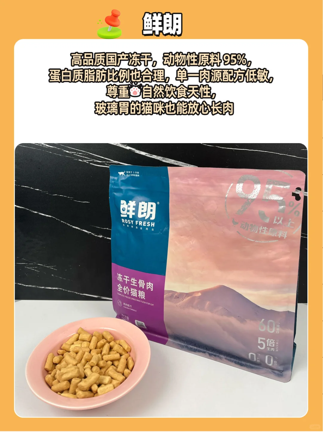 大龄猫咪冻干红榜推荐！9 款猫咪冻干大测评